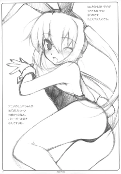 Page 12 of AZU/PERO ORExYOME 04