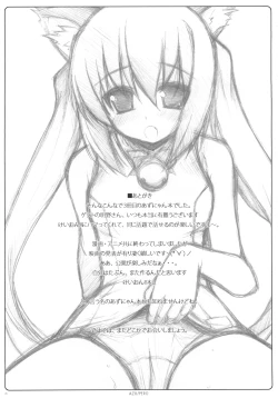 Page 20 of AZU/PERO ORExYOME 04