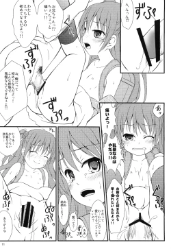 Page 10 of Muchacha Bride