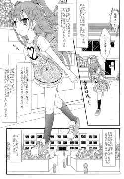 Page 6 of Muchacha Bride