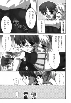 Page 139 of Fechi-Muchi