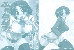 Page 3 of Fechi-Muchi