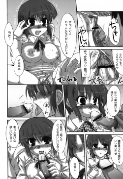 Page 44 of Fechi-Muchi