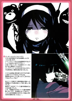 Page 21 of Nanakohan
