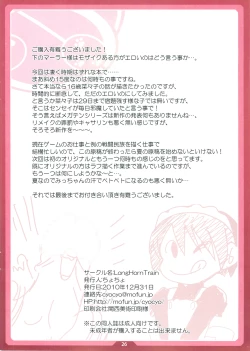 Page 25 of Nanakohan