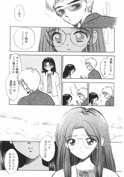 Page 151 of Himitsu Dayo. | It's Secret.