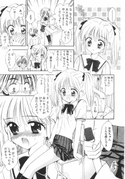 Page 51 of Himitsu Dayo. | It's Secret.