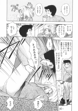 Page 73 of Himitsu Dayo. | It's Secret.