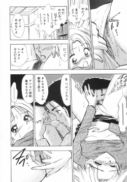 Page 76 of Himitsu Dayo. | It's Secret.