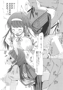 Page 12 of Tsuri Suka#