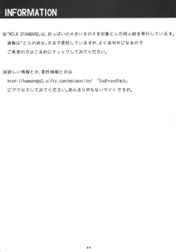 Page 16 of Tsuri Suka#