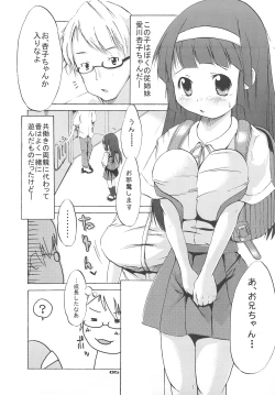 Page 4 of Tsuri Suka#