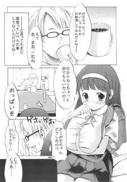 Page 5 of Tsuri Suka#
