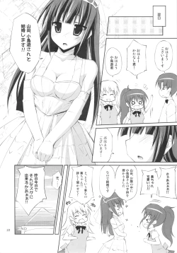 Page 20 of YAMADARIA!!