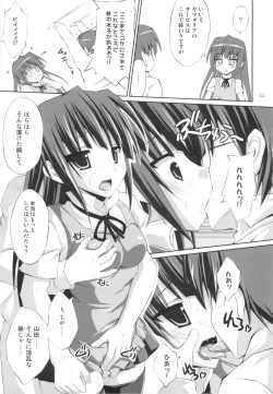 Page 9 of YAMADARIA!!