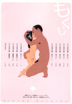 Page 5 of Tanpopo no Matsuri | Dandelion Festival Ch.01-03