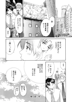Page 105 of Tenshi no Marshmallow