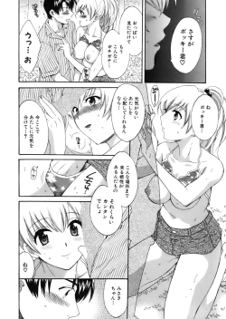 Page 117 of Tenshi no Marshmallow