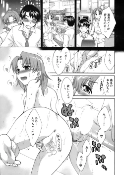 Page 142 of Tenshi no Marshmallow