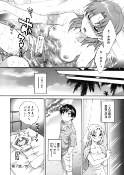 Page 145 of Tenshi no Marshmallow