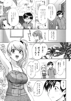 Page 148 of Tenshi no Marshmallow