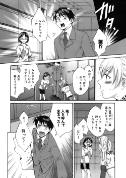 Page 35 of Tenshi no Marshmallow