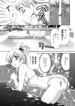 Page 74 of Tenshi no Marshmallow