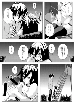 Page 13 of Aka-adabana 3