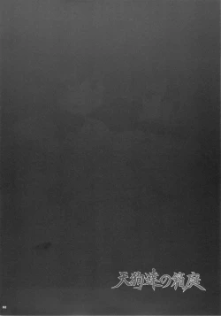 Page 3 of Tengu-tachi no Hakoniwa