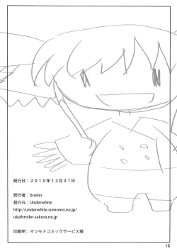 Page 17 of Gohan dechuyo