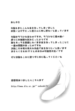 Page 28 of Agnus Dei 04