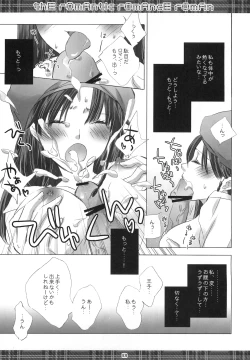 Page 12 of thE rOmAntIc rOmAncE rOmAn