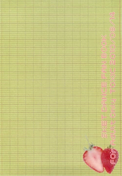 Page 26 of thE rOmAntIc rOmAncE rOmAn