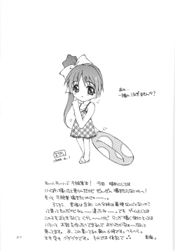 Page 26 of Kuchibiru Rhapsody