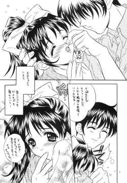 Page 6 of Kuchibiru Rhapsody