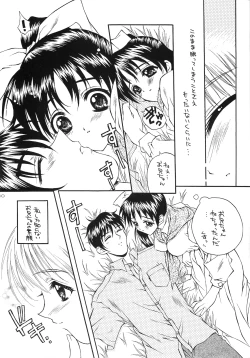 Page 9 of Kuchibiru Rhapsody