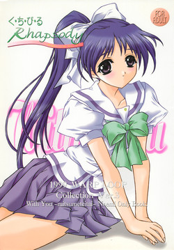 Download Kuchibiru Rhapsody