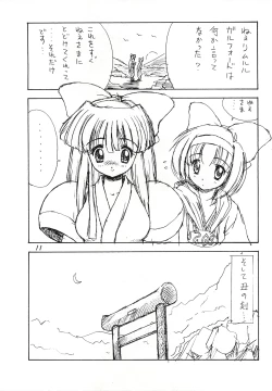 Page 10 of Kamui Kotan IV