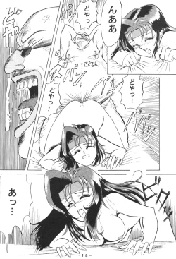 Page 17 of Pink Macadamian Vol.04