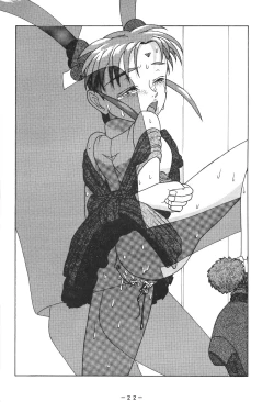 Page 21 of Pink Macadamian Vol.04