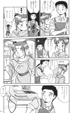 Page 25 of Pink Macadamian Vol.04