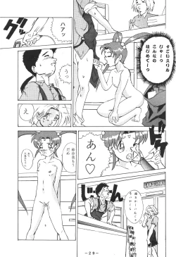 Page 28 of Pink Macadamian Vol.04