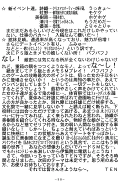 Page 37 of Pink Macadamian Vol.04