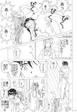 Page 50 of Pink Macadamian Vol.04