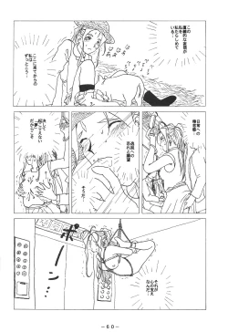 Page 59 of Pink Macadamian Vol.04