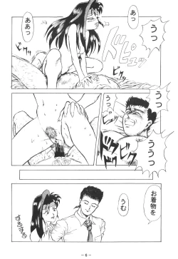 Page 5 of Pink Macadamian Vol.04