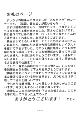 Page 64 of Pink Macadamian Vol.04