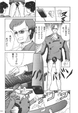 Page 67 of Pink Macadamian Vol.04