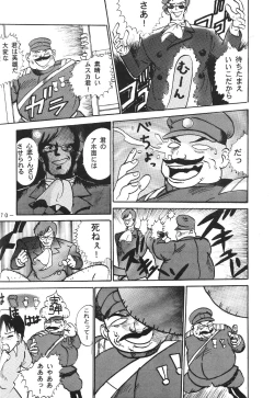 Page 69 of Pink Macadamian Vol.04