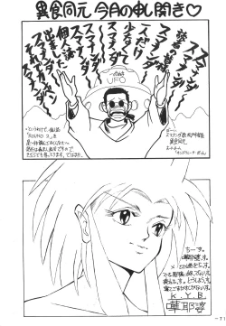 Page 70 of Pink Macadamian Vol.04